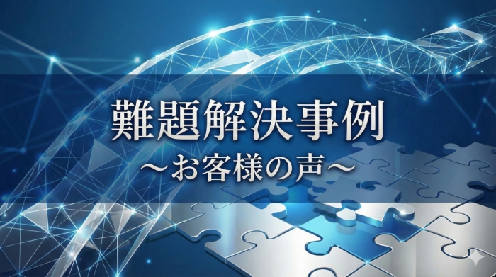 難削材等の精密加工部品の下加工請負で、工程設計のボトルネック解消｜S社様